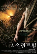 Koreanposter.jpg (178 kB) Cartel Coreana.
