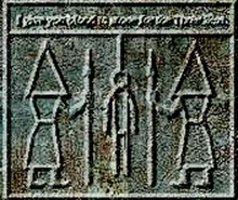 Фигуры на виселице