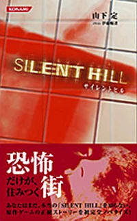 Silent Hill: The Novel