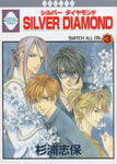 Silver Diamond 3, Japanese Edition