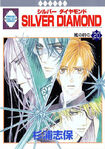 Silver Diamond 20, Japanese edition