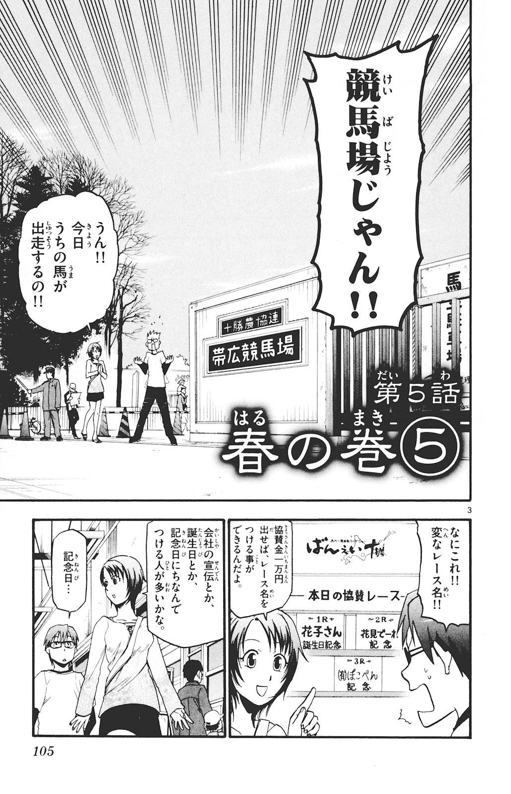 Chapter 5 Silver Spoon Wiki Fandom