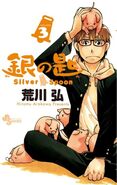 Volume 3 Cover