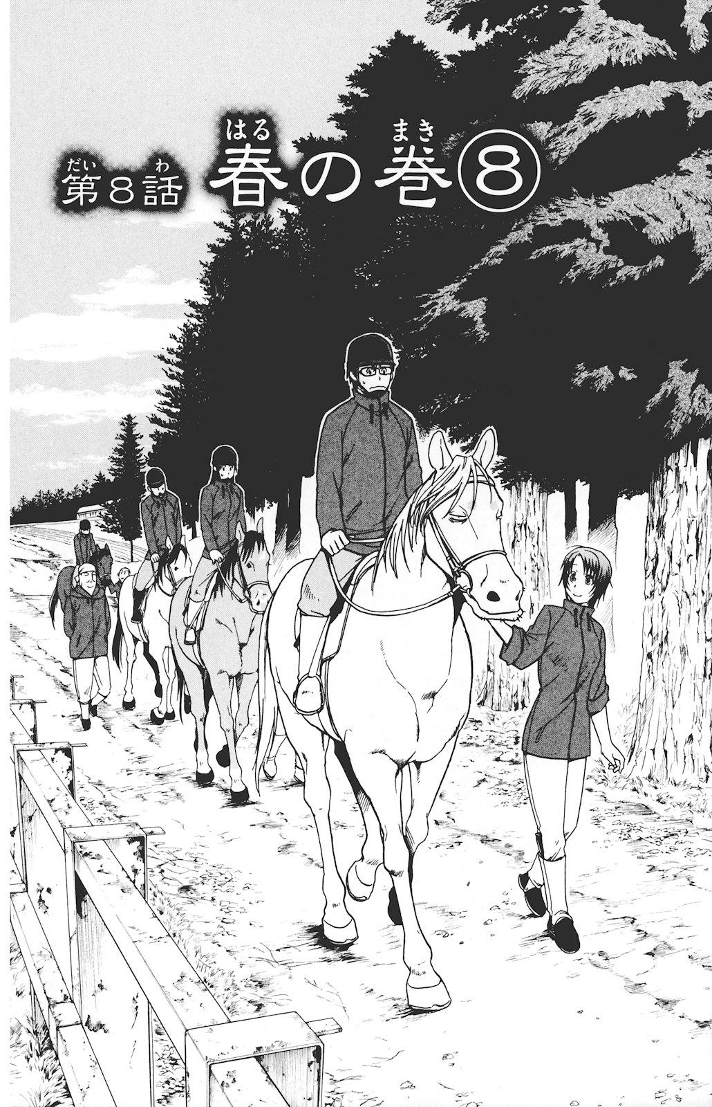 Chapter 8 Silver Spoon Wiki Fandom