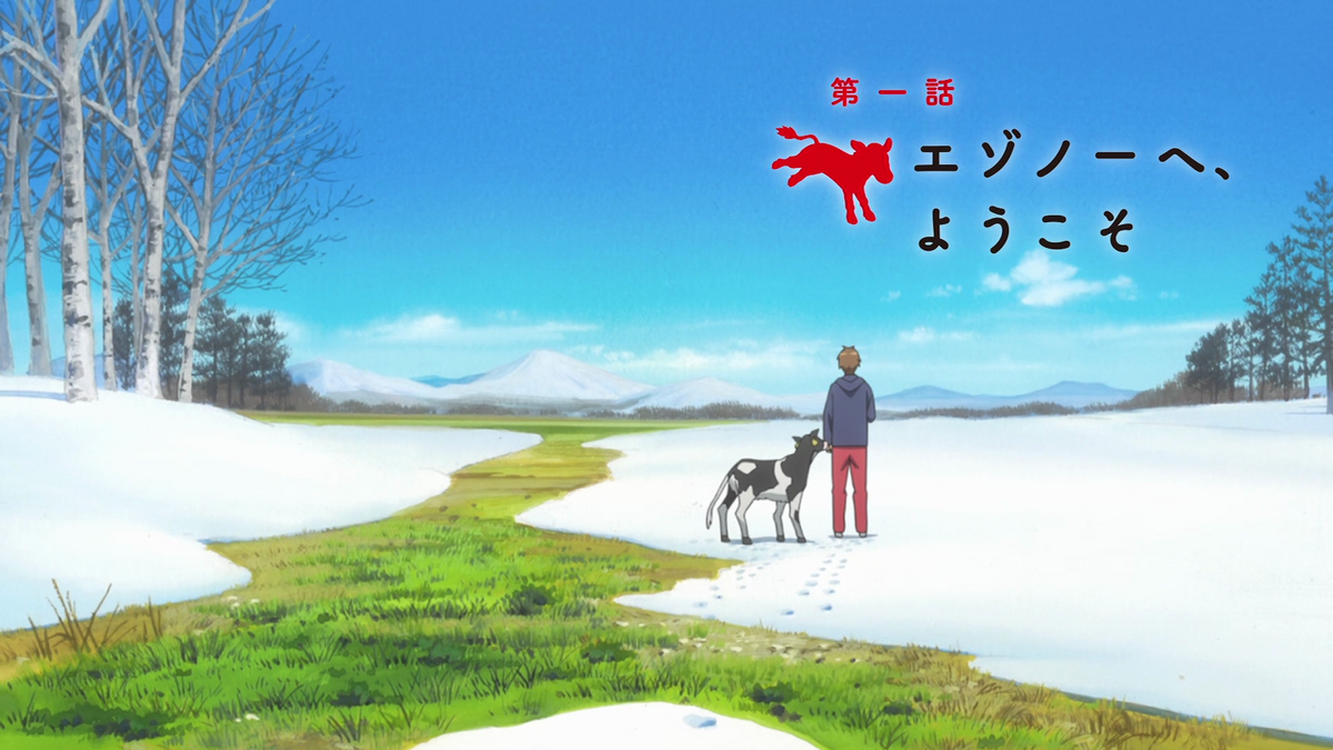 Silver Spoon (anime) | Silver Spoon Wiki | Fandom Silver Spoon (anime) | Silver Spoon Wiki | Fandom