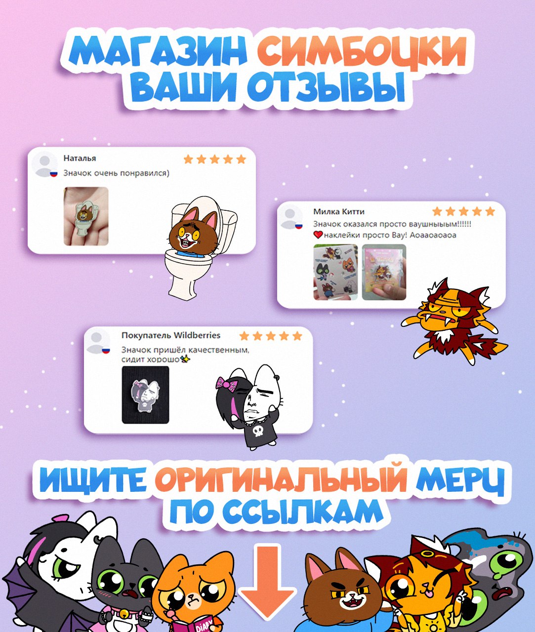 КОТОМЕРЧ | Симбочка Пимпочка вики | Fandom