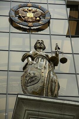 Supreme Court of Ruthenia2.jpg