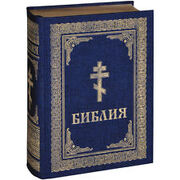 Holybible.jpg