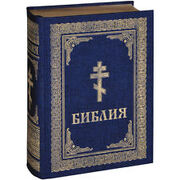 Holybible