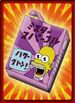 Mr. Sparkle Box.jpg