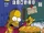 Simpsons Comics 110