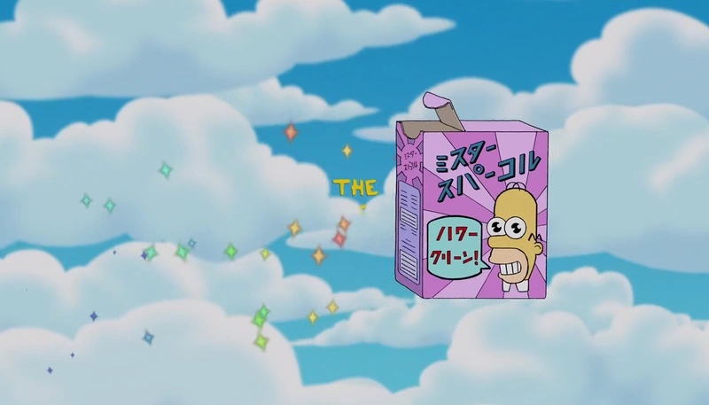 Gal of Constant Sorrow/Gags Simpsons Wiki Fandom