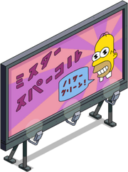Tapped Out Mr.Sparkle Billboard
