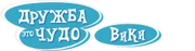 Познай силу Дружбы