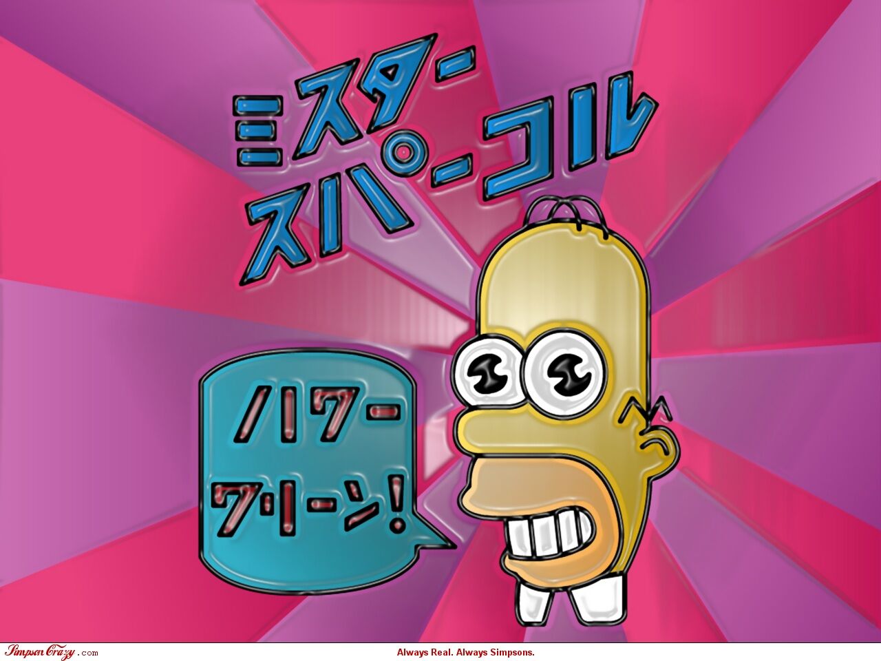 Mr. Sparkle (mascot) | Simpsons Wiki | Fandom