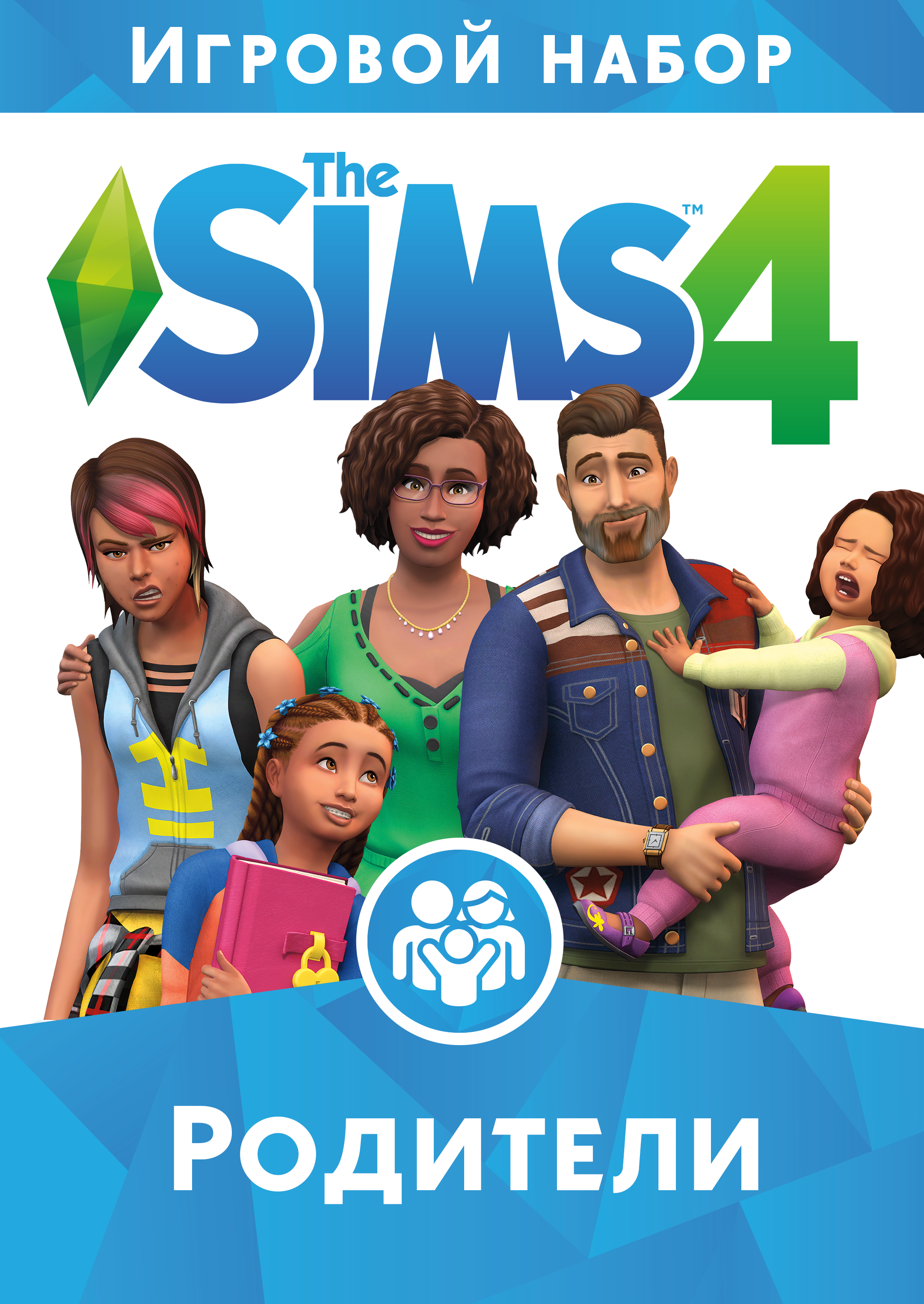 The Sims 4: Родители | The Sims Вики | Fandom