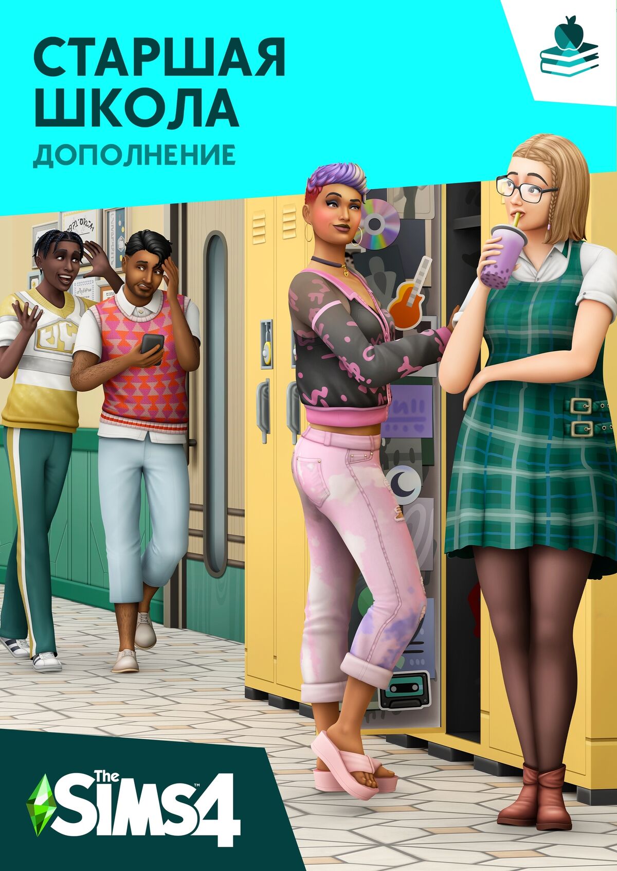 The Sims 4: Старшая школа | The Sims Вики | Fandom