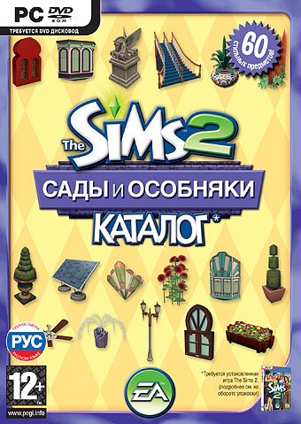 The Sims 2: Сады И Особняки | The Sims Вики | Fandom