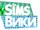 TheSimsWiki.png