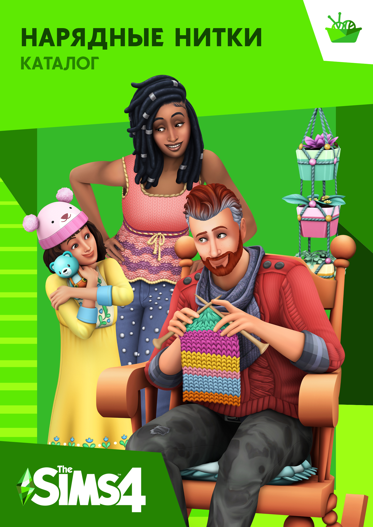 The Sims 4: Нарядные нитки | The Sims Вики | Fandom