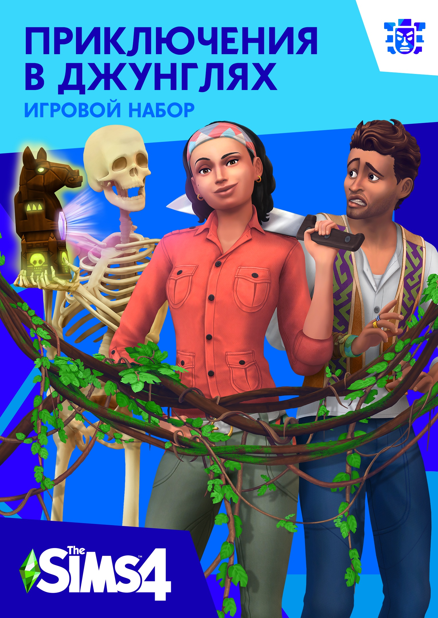 The Sims 4: Приключения в джунглях | The Sims Вики | Fandom