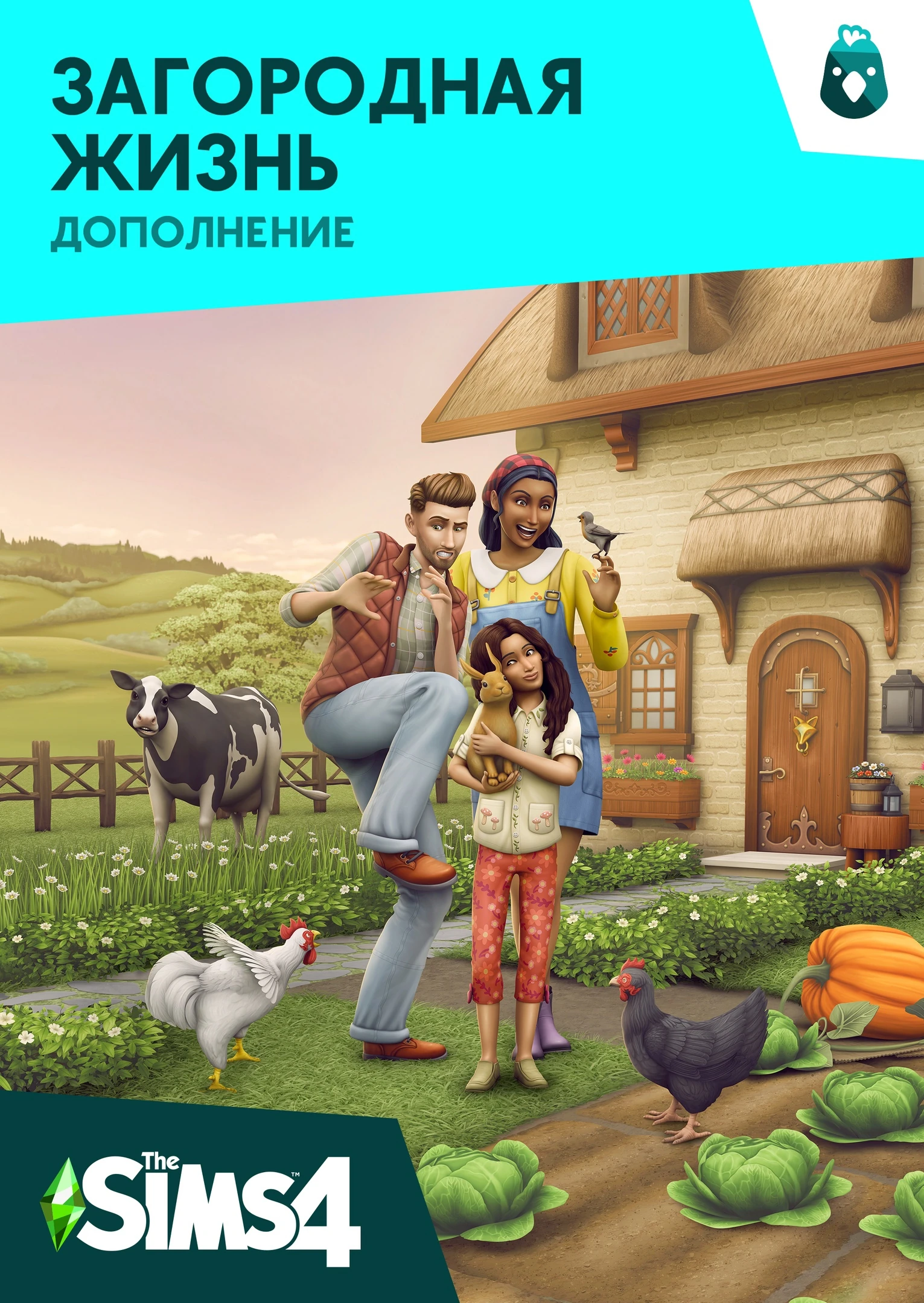 The Sims 4: Загородная Жизнь | The Sims Вики | Fandom