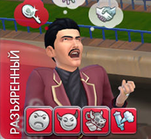 Enraged Emotion