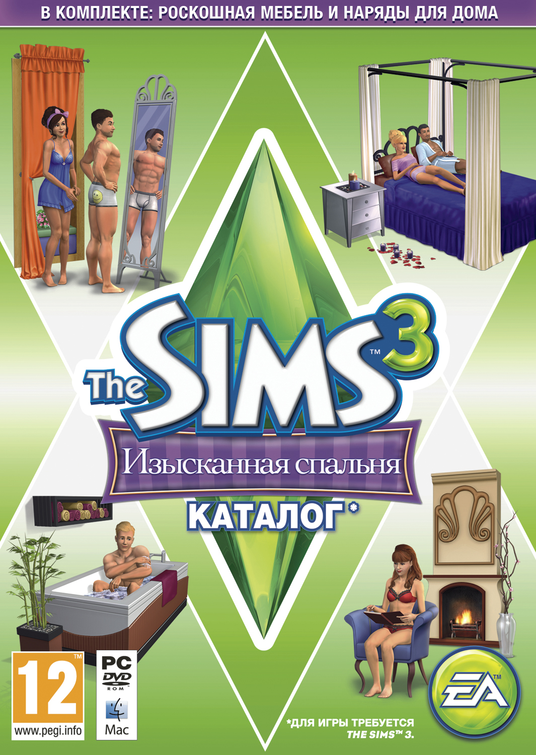 Sims 3 или Sims 4 — какая игра лучше?