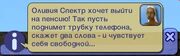 Оливия сп.jpg