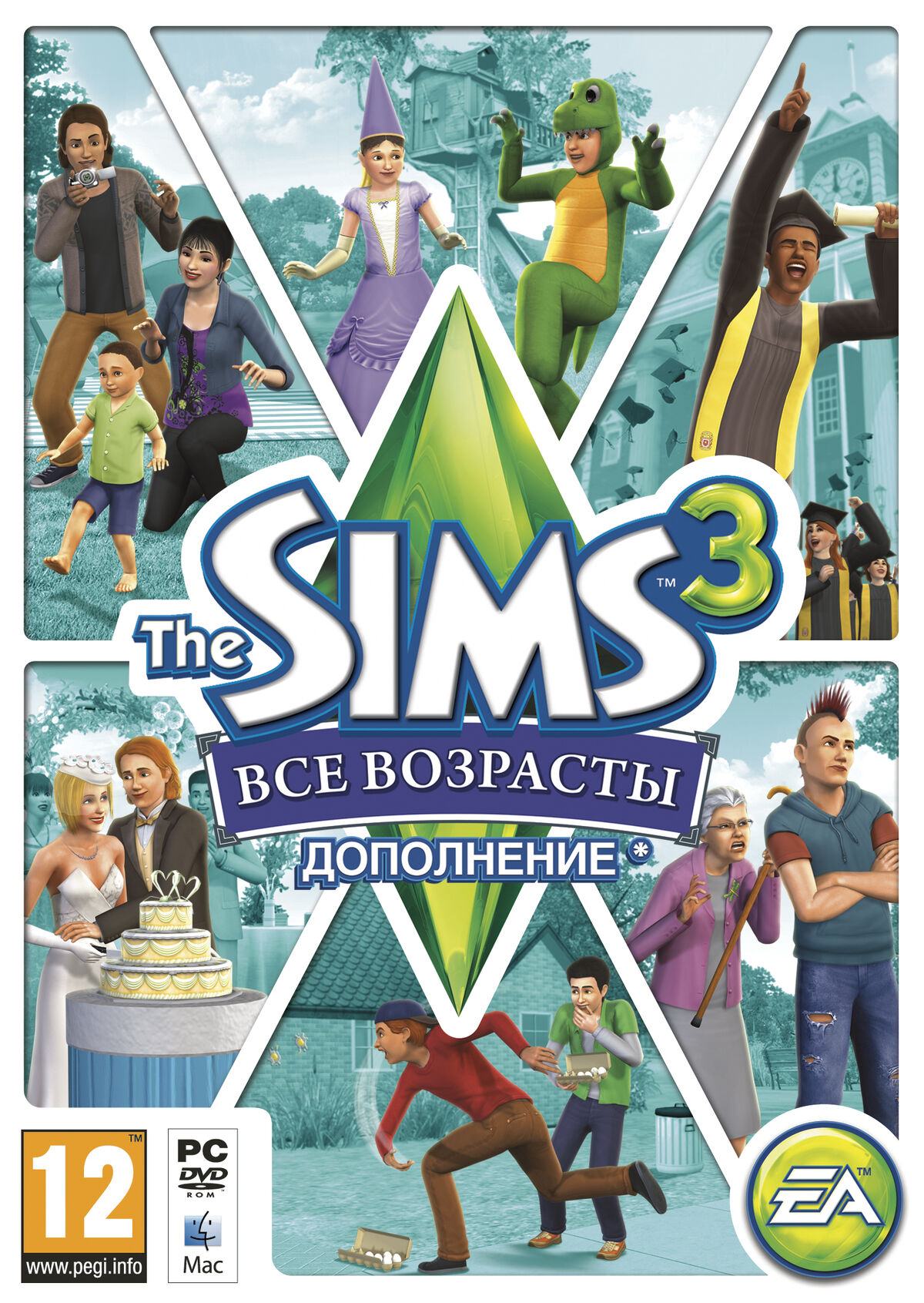 The Sims 3: Все возрасты | The Sims Вики | Fandom