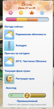 Seasons + Eco Lifestyle panel