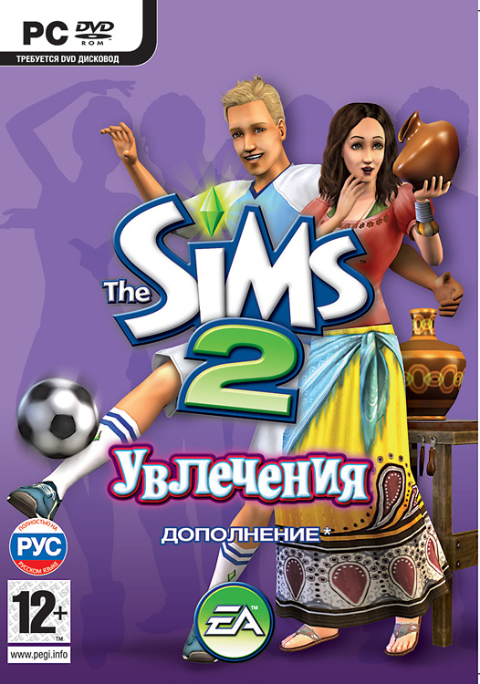 The Sims 2: Увлечения | The Sims Вики | Fandom