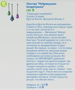 Описание объекта, в котором упоминается Финтан Митрилен