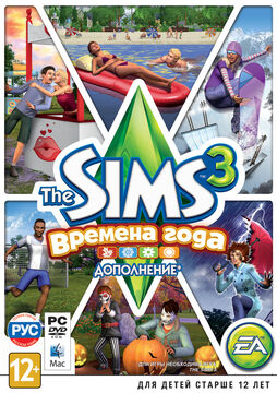 Руторг симс 3
