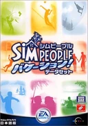 SimPeople-Vacation-BoxArt