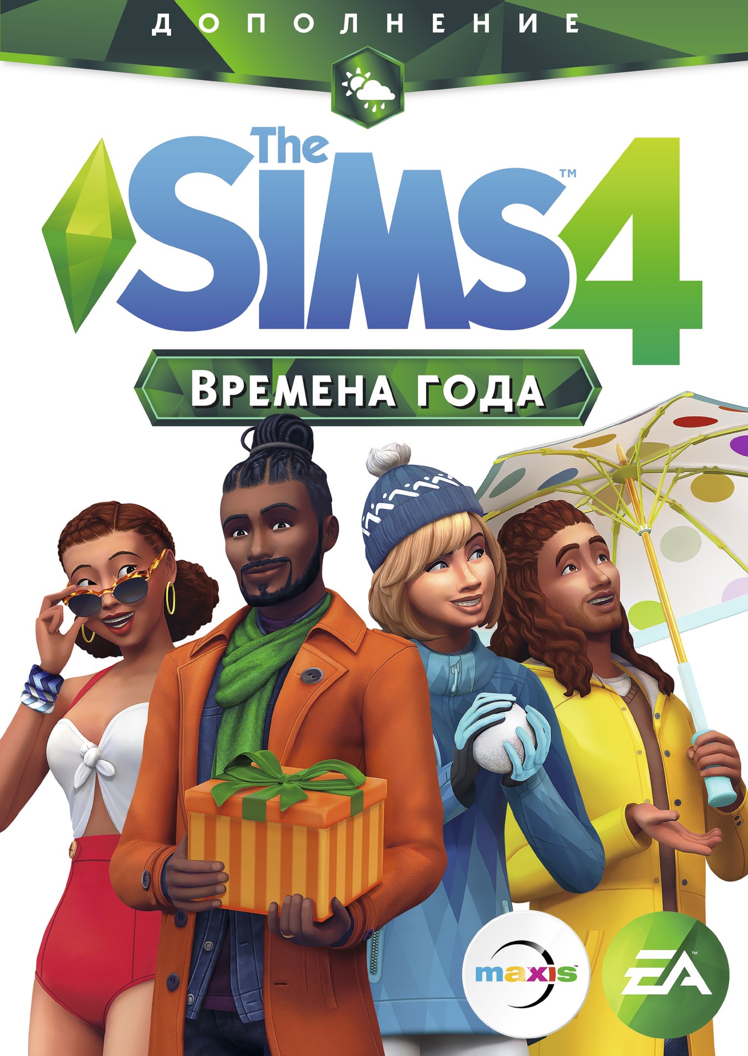 The Sims 4: Времена года | The Sims Вики | Fandom