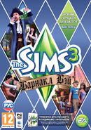 The Sims 3 Barnacle Bay Cover (Russian)
