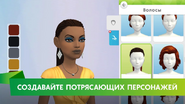 The Sims Mobile Screenshot 01