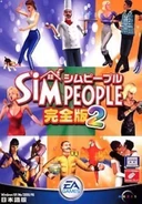 SimPeopleKanzenbanCover2.jpg (89 KB) SimPeople Kanzenban 2 cover