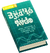 Book General Technology