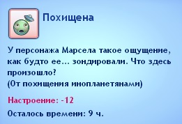 Мудлел похищения