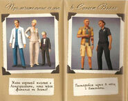 Collectors6-1-.jpg (214 КБ) Из фотоальбома «Примечательные семьи в Сансет Вэлли».