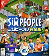 SimPeopleKanzenbanCoverOld.png (323 KB) SimPeople Kanzenban 1 Big Box cover
