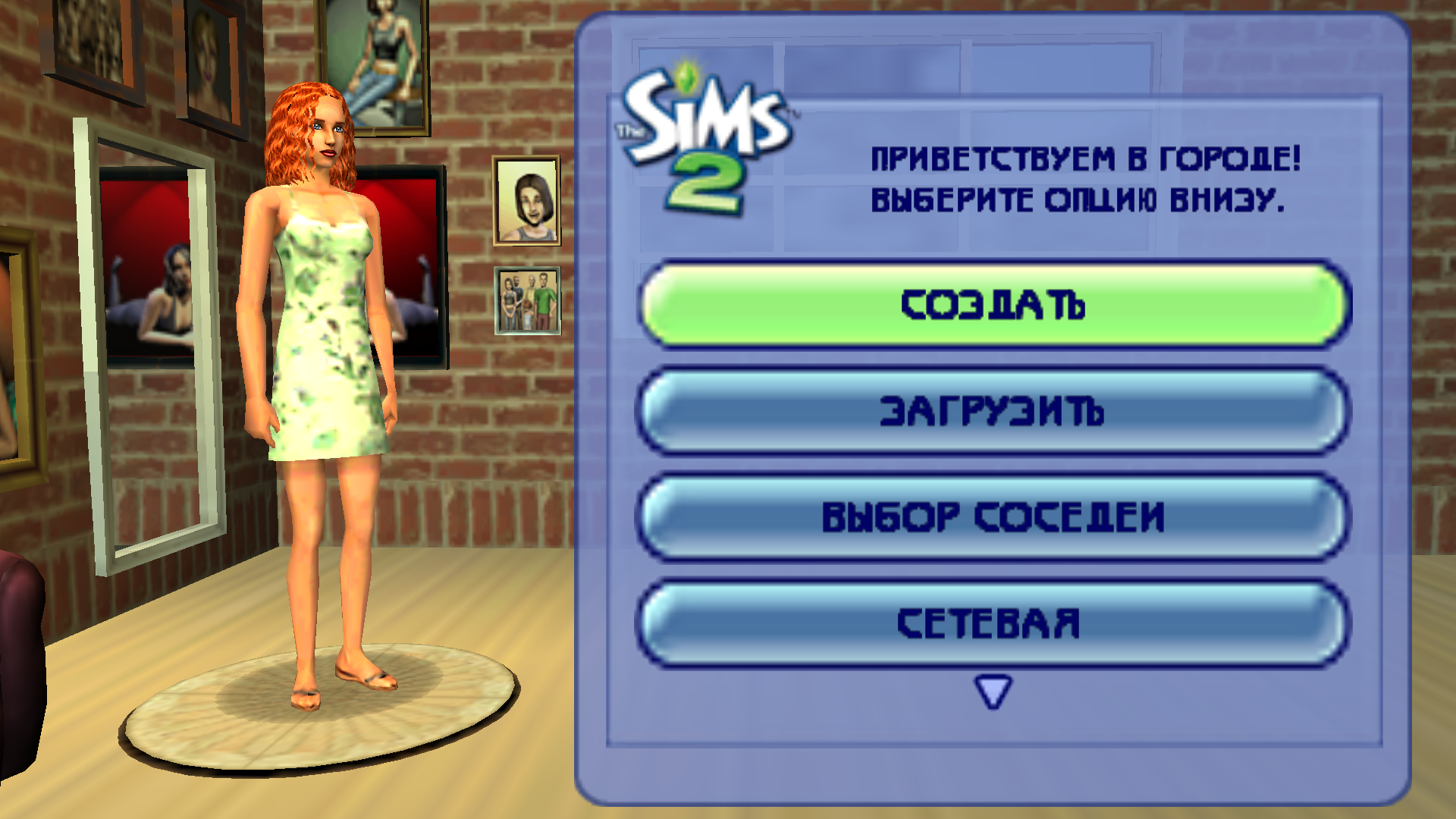 Создание персонажа | The Sims Вики | Fandom