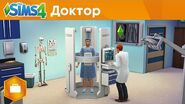 The Sims 4 На работу! - Работа доктора - Официальное видео