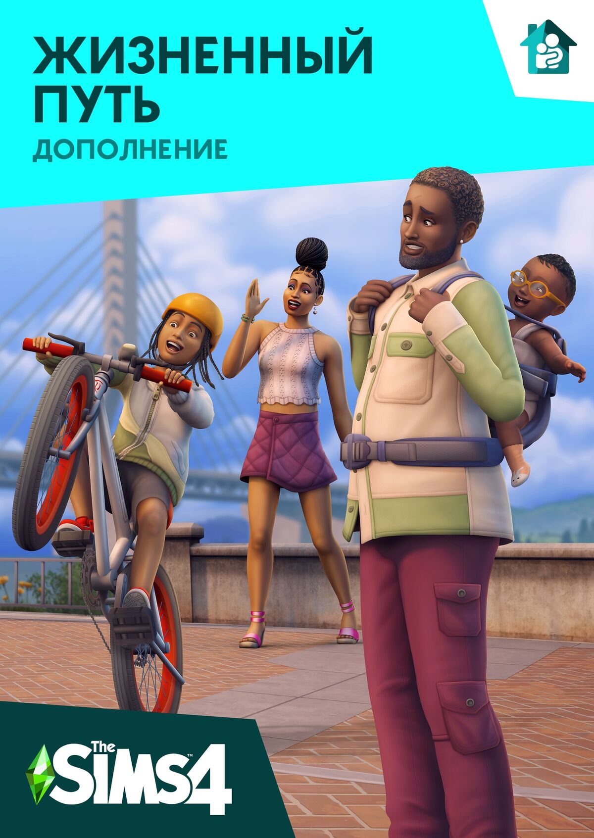 The Sims 4: Жизненный путь | The Sims Вики | Fandom