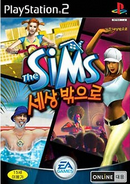 TSBO KR Boxart.png (191 KB) Korean PlayStation 2 box art