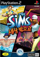 Korean PlayStation 2 box art