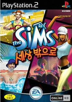  The Sims 2: Pets : Artist Not Provided: Video Games