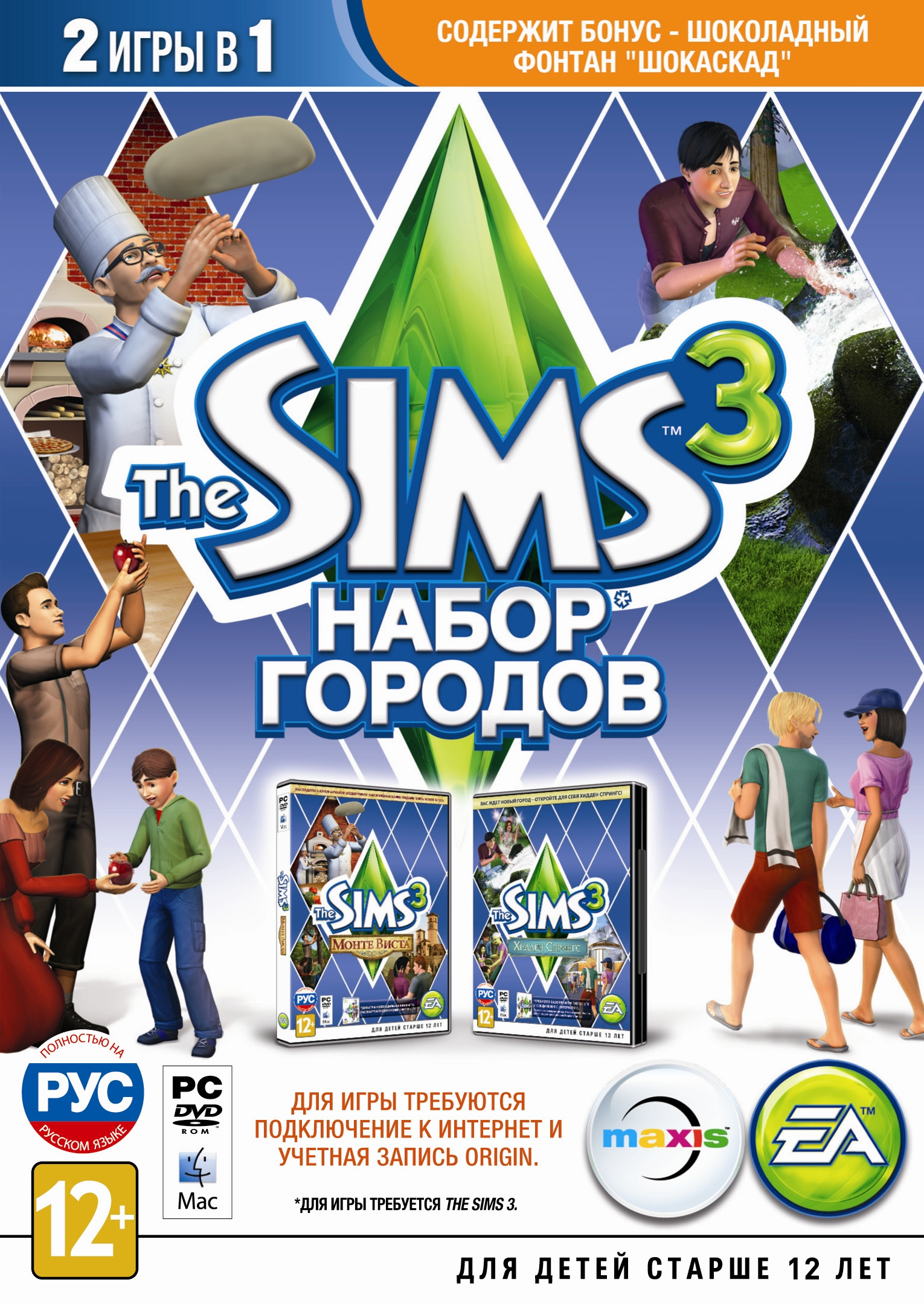 Коллекции The Sims 3 | The Sims Вики | Fandom